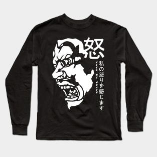 Feel My Wrath Long Sleeve T-Shirt